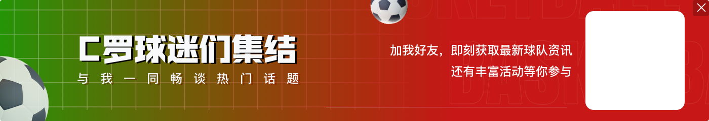 还有机会？马内破门扳回一城，十人胜利暂1