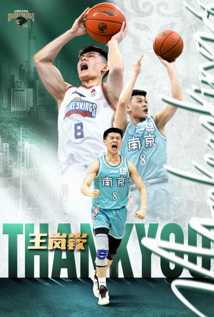 同曦男篮发文致谢王岚嵚：愿你在家乡的舞台上继续华丽绽放