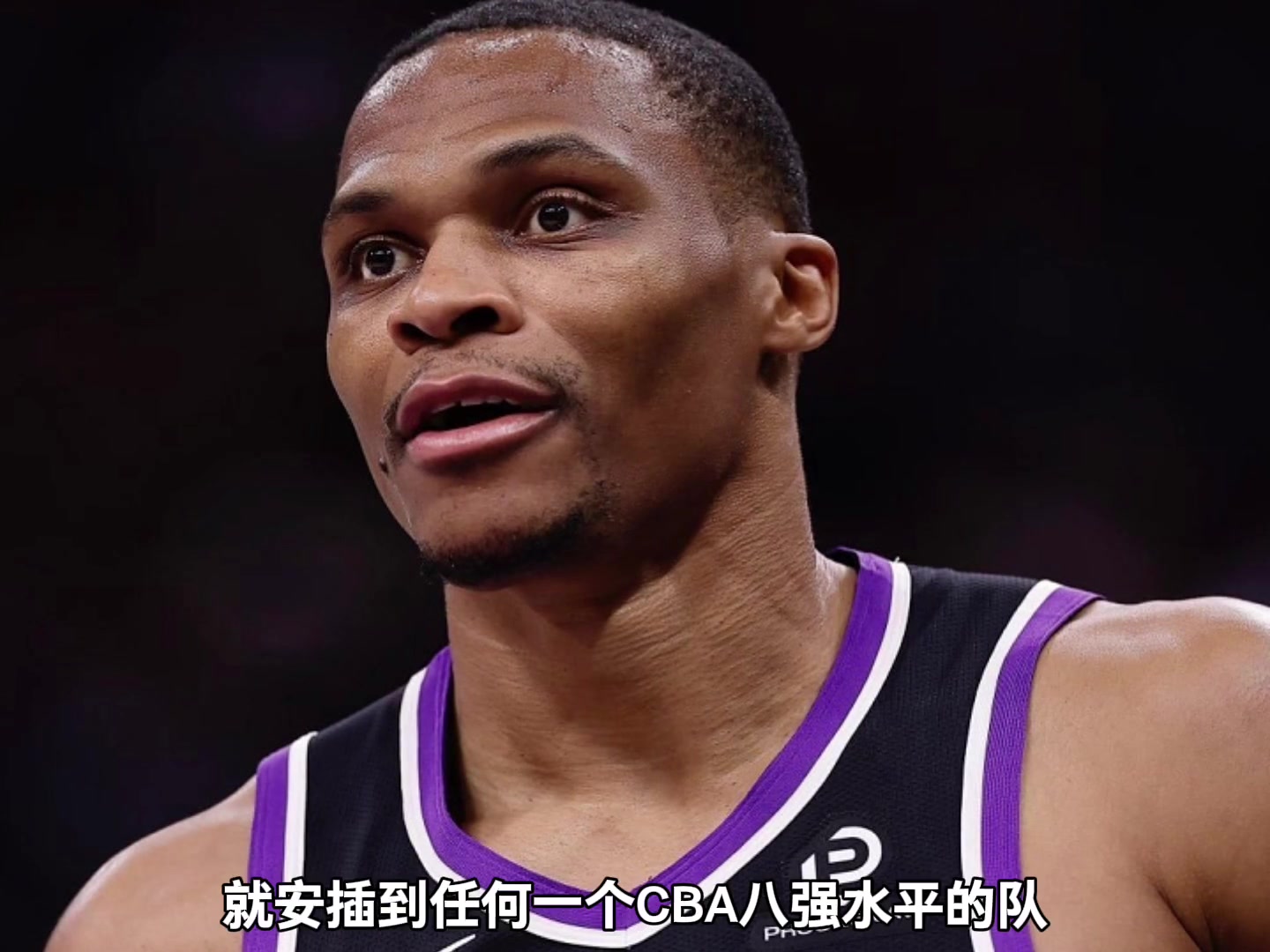 杨毅：威少来了CBA自信起来完全不一样 在NBA没篮不代表CBA不行