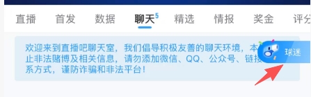 首页赛程展示优化提醒